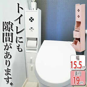 【25日限定!!＼特設ページのクーポン獲得で全品5%OFF／】 完成品 スリム トイレ収納棚 木製 トイレラック おしゃれ コーナー コンパクト ゴミ箱付き