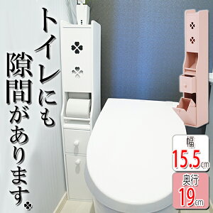 完成品 スリム トイレ収納棚 【送料無料】 木製 トイレラック おしゃれ コーナー コンパクト ゴミ箱付き