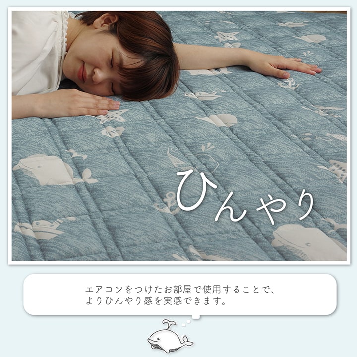 ひんやり クジラ柄 夏用 ラグマット 185×240 【送料無料】 洗える 冷感 3畳 カーペット おしゃれ 長方形 キルト 水色 北欧 キルティング 敷物 かわいい 子供部屋 リビング