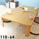 【30日★全品10%OFFクーポン★枚数限定】 折りたたみテーブル 110×64 リビングテーブル ローテーブル センターテーブル ロータイプ 折れ脚テーブル ...