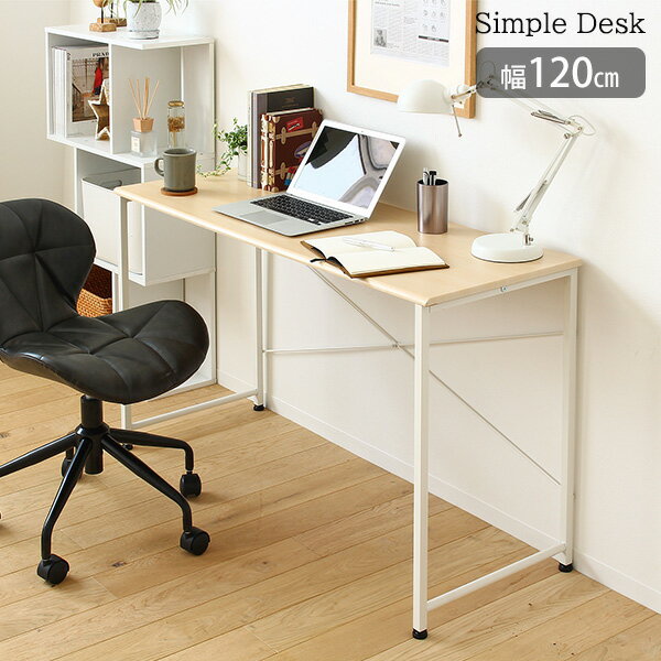 【30日★50枚★5%OFFクーポン】 シンプル ワークデスク 120幅 リビングデスク 木製 天板 作業台 ナチュラル 白 幅120cm 奥行45cm 高さ70 アイアン 白 ホワイト スチールフレーム 大人 自宅 パソコンデスク PCデスク インテリア スリム 組み立て 安い 激安