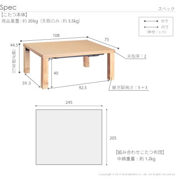 北欧柄とフラットヒーター 折れ脚こたつ セット 長方形 108×75 【送料無料】 大判 日本製 家具調こたつ 北欧 こたつ布団付き 継ぎ脚こたつ 安い 激安 おしゃれ
