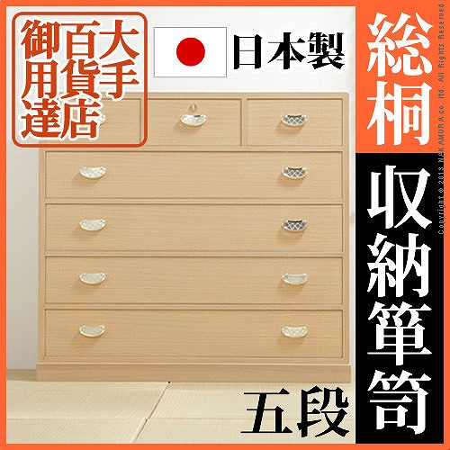 楽天市場】桐たんす 着物 格安の通販 楽天市場】桐たんす 着物 格安の通販