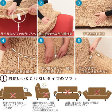 エレガントな裾のドレープ イタリア製 ソファーカバー 2人掛け 肘なし 【送料無料】 ソファカバー 2人用 肘無し ストレッチ 生地 レース 激安 伸縮 ボラン volant 伸縮 おしゃれ