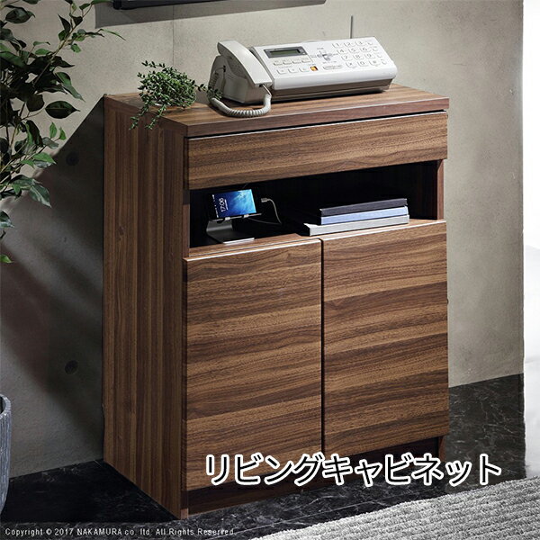 背面収納 リビングキャビネット ウォールナット 幅60cm 木製キャビネット ルーター収納 ファックス台 ..