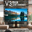 【15日★全品10%OFFクーポン★枚数限定】 グッドデザイン賞受賞 テレビ台 WALLインテリアテレビスタンドV3 SW【SWING】ロータイプ 32~80v対応 壁寄せテレビ台 TVスタンド スイング 背面収納 コード収納 ホワイト 白 ブラック 黒 ウォールナット ブ