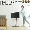 【1日限定★全品★5%OFFクーポン】 見えないキャスターで移動も楽々 WALL インテリア テレビスタンド A2 ロータイプ キャスター付き 壁寄せ テレビス...