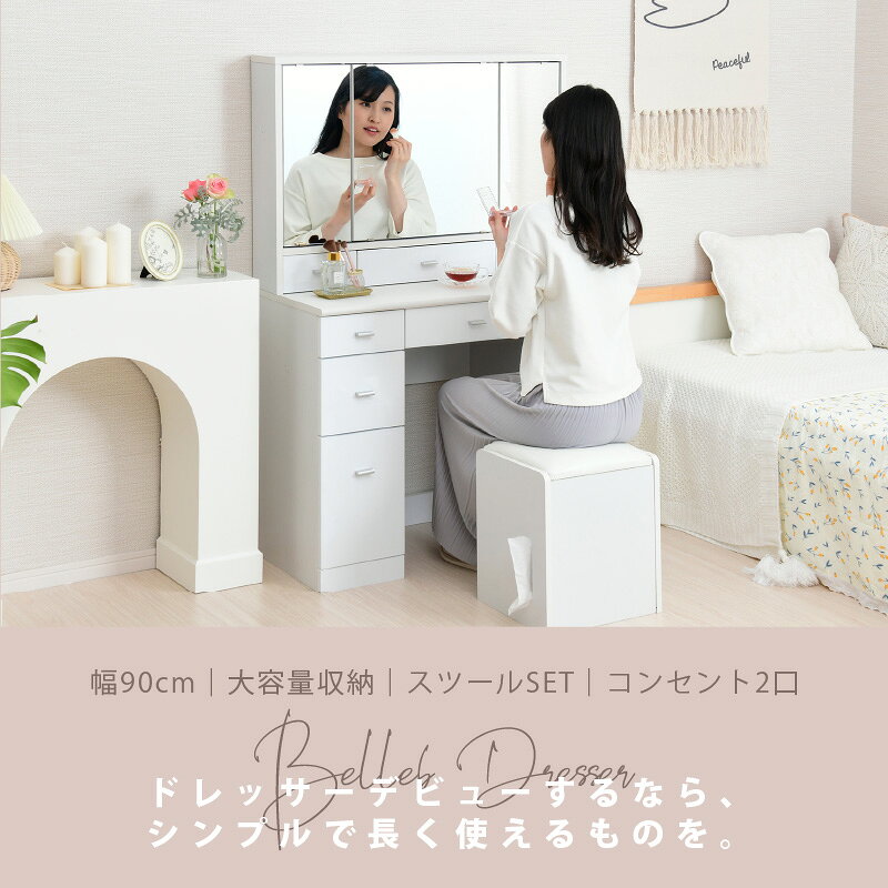 三面鏡ドレッサー コンパクト デスク スツール付き コンセント付き テーブル 収納 可愛い おしゃれ メイク台 化粧台 コスメ収納 メイク 収納ボックス 机 椅子 北欧 鏡台 姫 幅90cm ホワイト 白 鏡面 [2]