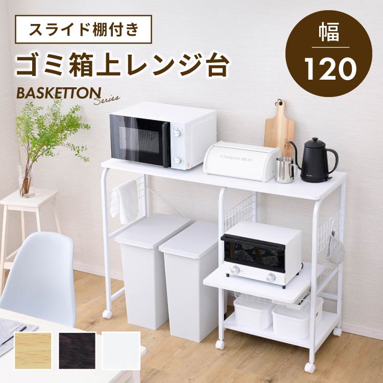 楽天市場】レンジボード 120幅の通販 楽天市場】レンジボード 120幅の通販