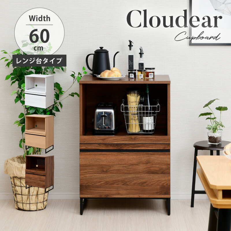 【15日★100名限定★全品5％OFFクーポン】 レンジ台 スリム 大型レンジ対応 コンセント付き 
