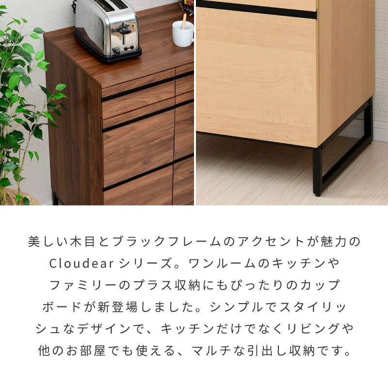 食器棚 ロータイプ 引き出し スリム コンパクト 幅90 北欧 キッチンボード レンジ台 キッチンカウンター 間仕切り 収納 カップボード キッチン キャビネット おしゃれ シンプル 奥行 45 木製 背面化粧仕上げ [2]