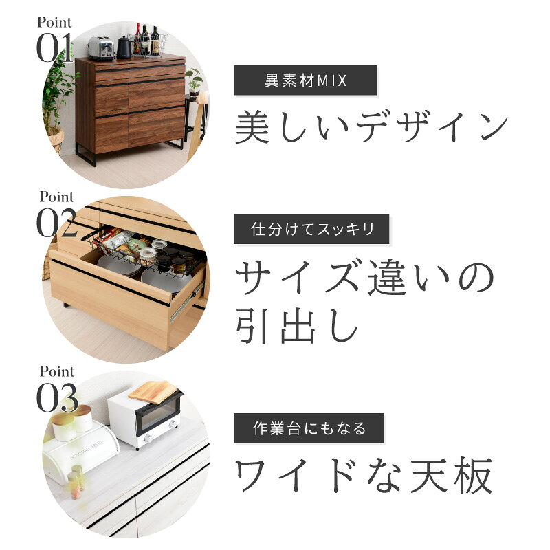 食器棚 ロータイプ 引き出し スリム コンパクト 幅90 北欧 キッチンボード レンジ台 キッチンカウンター 間仕切り 収納 カップボード キッチン キャビネット おしゃれ シンプル 奥行 45 木製 背面化粧仕上げ [3]