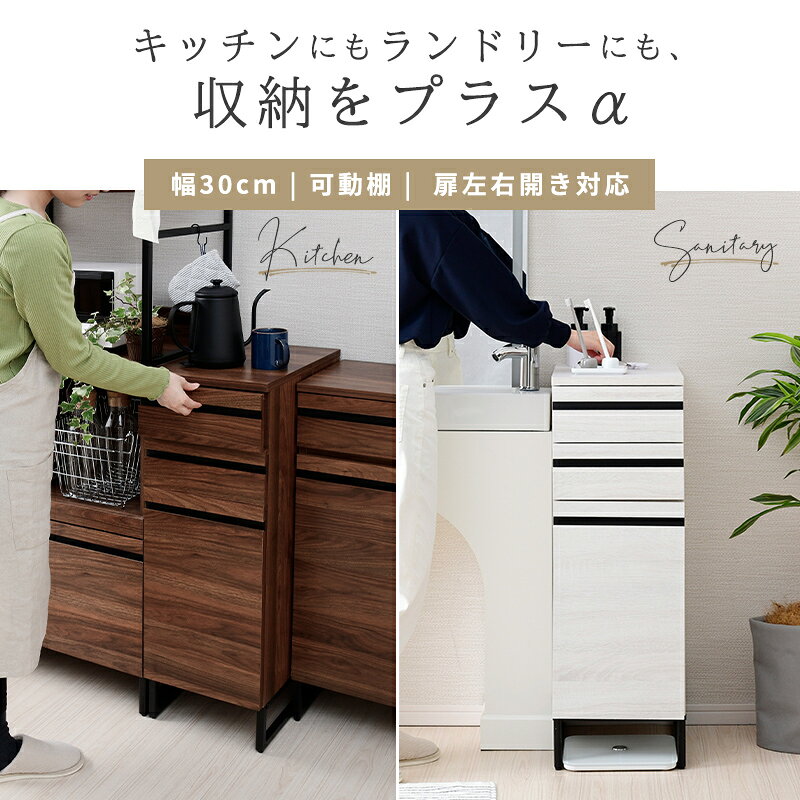 【10日★全品5%OFFクーポン★枚数限定】 隙間収納 ラック 食器棚 スリム 引き出し 幅...