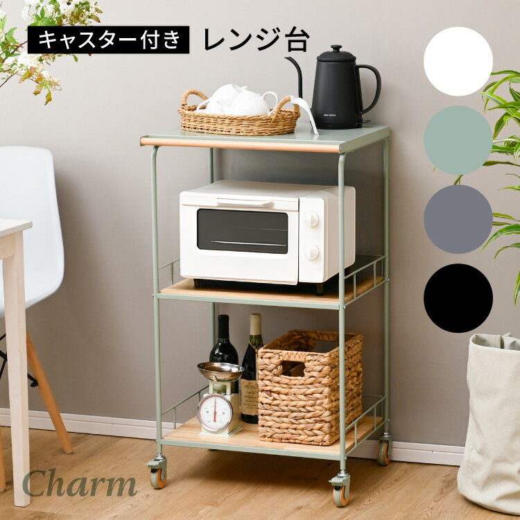 Rakuten - 【30日限定★全品★5%OFFクーポン】 かわいい 北欧 レンジラック 幅50 ロータイプ 2段 キャスター付き おしゃれ キッチンラック トースター 炊飯器 キッチンワゴン レンジ台 北欧 木製 アイアン 奥行45
