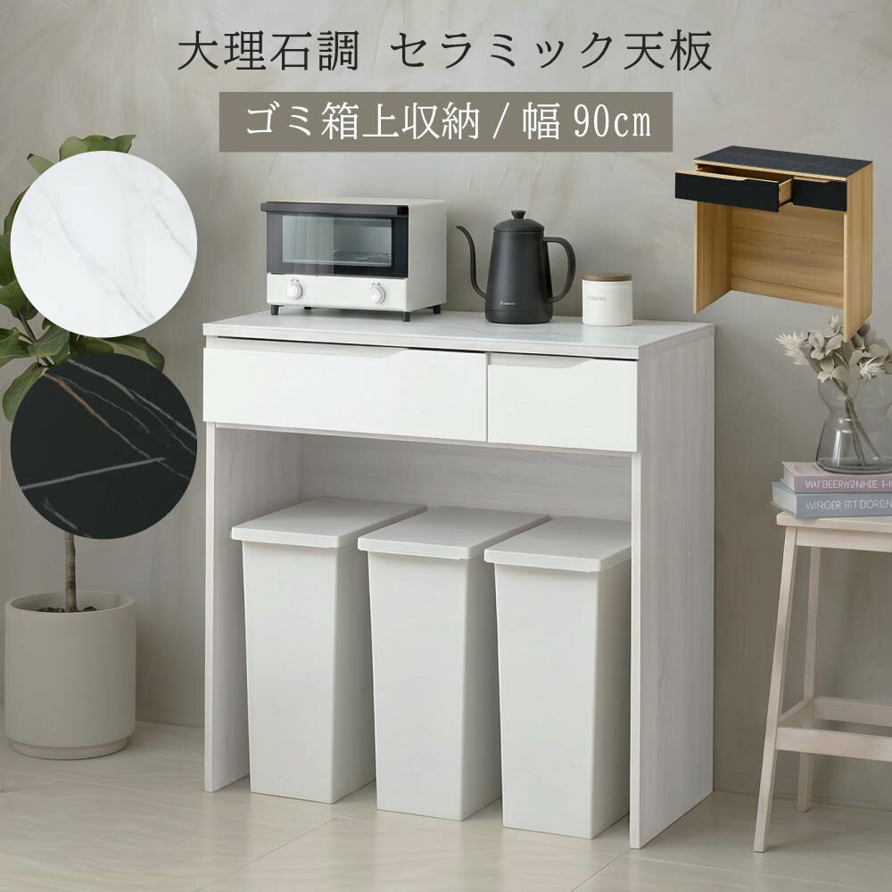 楽天市場】セラミック（食器棚・キッチンボード｜キッチン収納）：収納