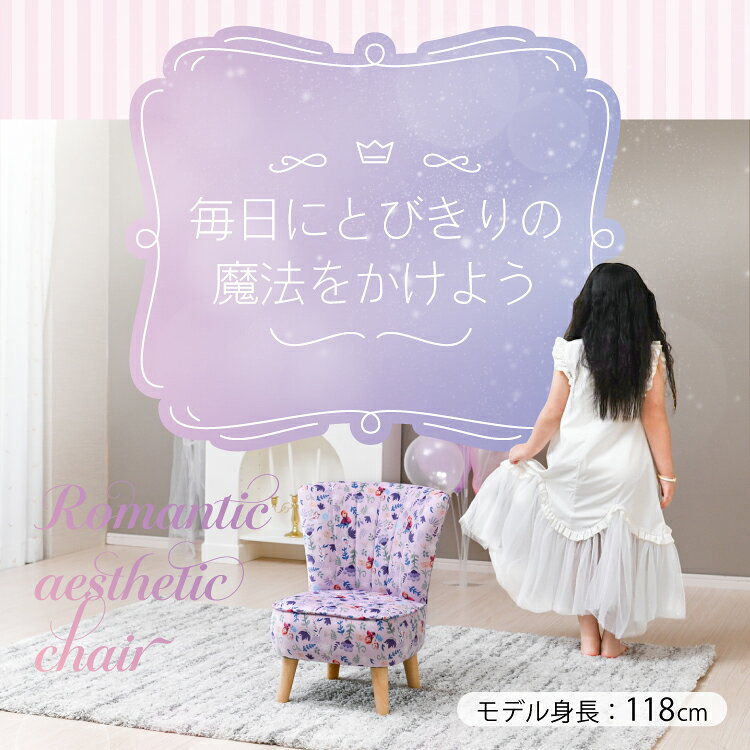 ディズニー キッズチェア 子供用 いす 子ども 椅子 チェア ディズニー家具 ディズ...
