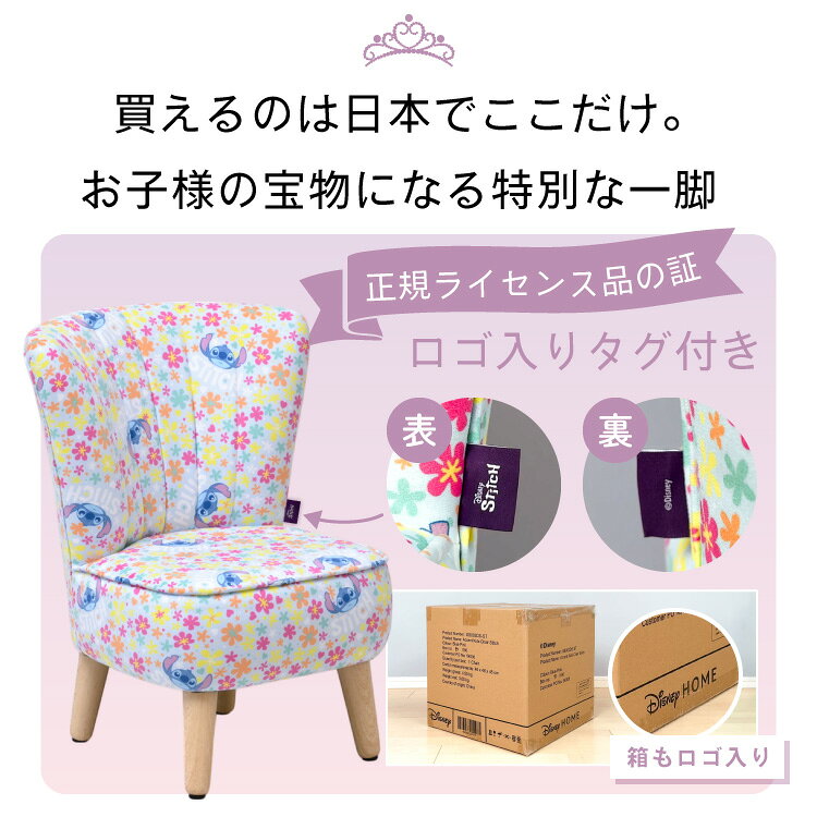 ディズニー キッズチェア 子供用 いす 子ども 椅子 チェア ディズニー家具 ディズ...