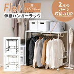 【25日★120枚★5%OFFクーポン 】 クローゼットのスペースを有効活用 伸縮 ハンガーラック ロータイプ クローゼット下 天板付きダブルハンガー 2段 スリム キャスター付き 押し入れ収納 ラック