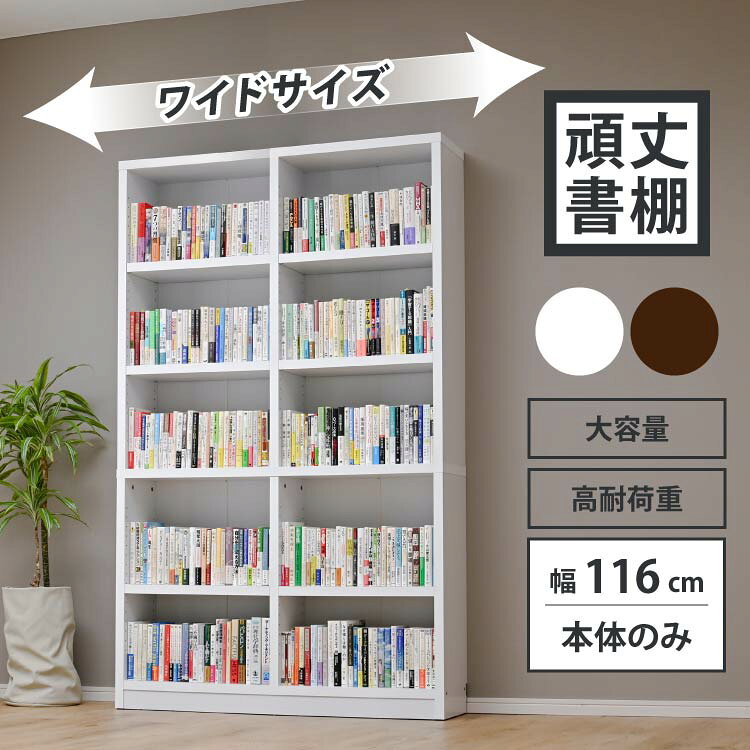 樂天商城 - 本棚 頑丈 大容量 書棚 スリム A4 収納棚 リビング オフィス 収納 ファイル ラック オープンラック コミックラック マルチラック 薄型 漫画 文庫本 CD DVD ファイル収納 ファイルラック 幅116cm