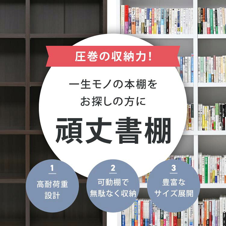【20日★全品10%OFFクーポン】 本棚 頑丈 大容量 書棚 スリム A4 収納棚 リビング ...