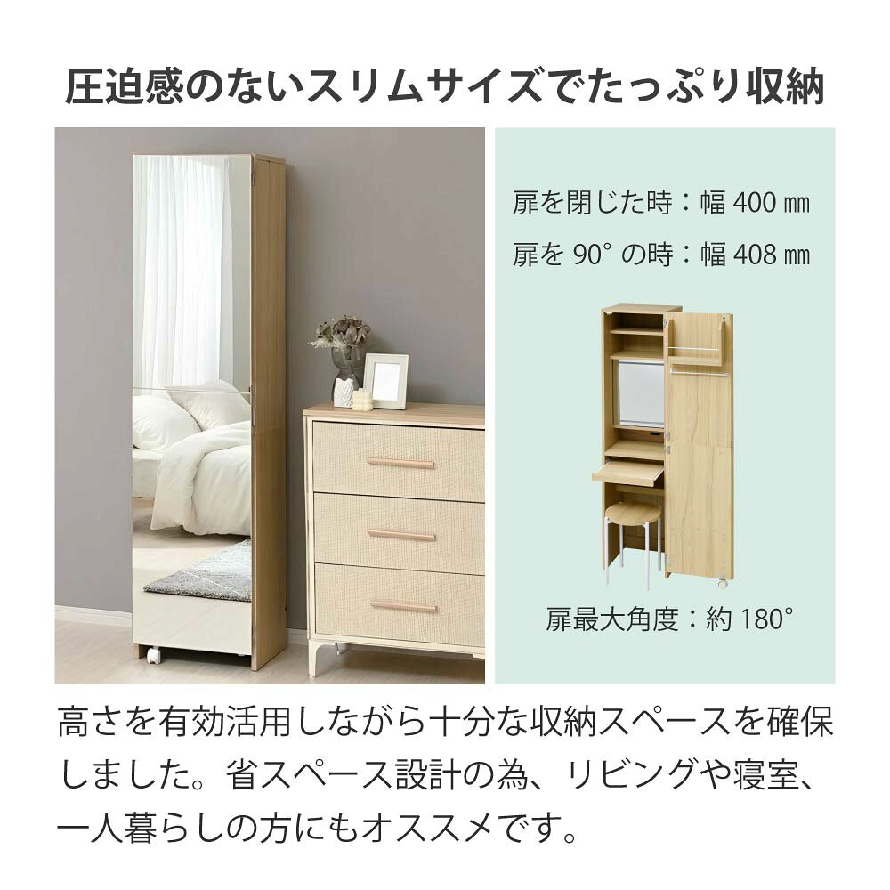 SEMI-STYLEのLED ドレッサー 付き 全身鏡 幅40cm 姿見 ミラー ライト付き 姿見ドレッサー スリム メイク台 化粧台 鏡台 スツール付き アクセサリー コスメ 収納 省スペース ワンルーム 一人暮らし おしゃれ 北欧｜アングル3