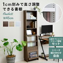 ディスプレイラック 本棚 フラップ扉 書棚 扉付き マガジンラック 木製 スリム 大容量 おしゃれ 1cmピッチ 収納棚 ラック 棚 シェルフ コミックラック ...