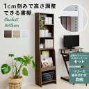 【20日★全品10%OFFクーポン★枚数限定】 絵本棚 おもちゃ 収納 おしゃれ スリム 絵本だな マガジンラック おもちゃ棚 絵本ラック ロータイプ 書棚 木...