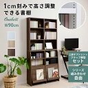 【15日★全品10%OFFクーポン★枚数限定】 ディスプレイラック 本棚 フラップ扉 書棚 扉付き マガジンラック 木製 スリム 大容量 おしゃれ 1cmピッチ...