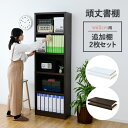 SEMI-STYLEで買える「追加棚板 2枚セット 頑丈本棚 書棚 大容量 幅60cm スリム A4 収納棚 リビング オフィス 収納 ファイル ラック オープンラック コミックラック マルチラック 薄型 漫画 文庫本 ファイル収納」の画像です。価格は2,500円になります。