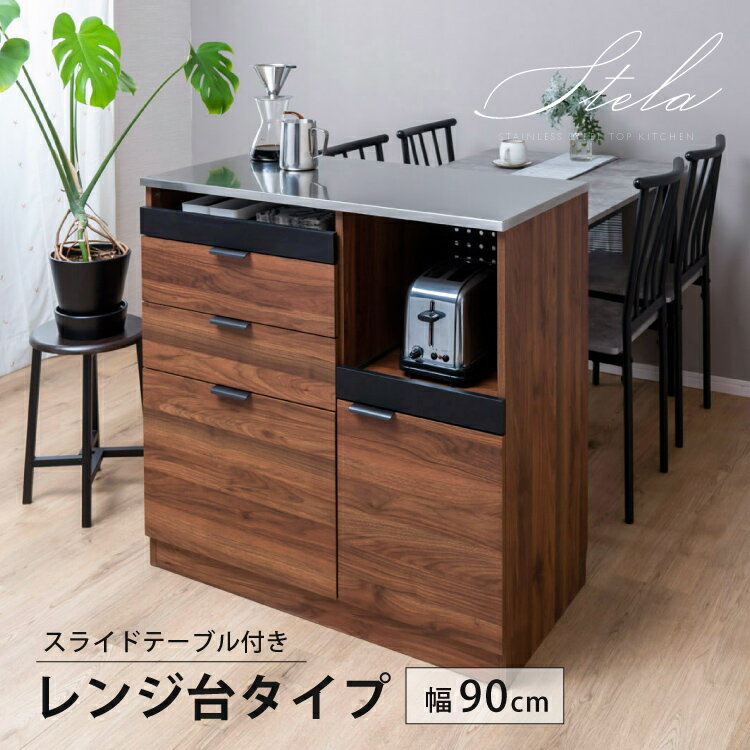 楽天市場】ステンレス天板 キッチンカウンター90の通販