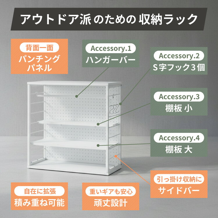 【5日限定★全品★5%OFFクーポン】 有孔ボード 自立タイプ パンチングボード 棚 スチール アウトドアグッズ 釣具 収納 ラック ギア収納 ディスプレイラックマグネット パンチングパネルラック 見せる収納 オープンラック 玄関収納 収納棚 DIY