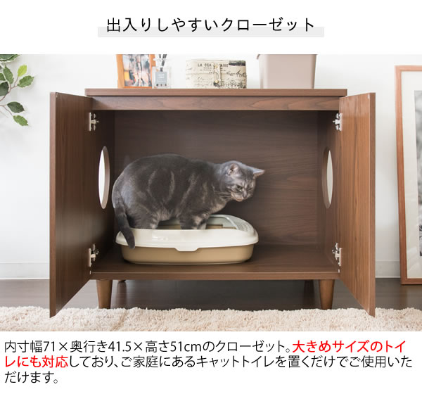 猫砂の飛び散りを防ぐ 猫トイレ クローゼット 【送料無料】 猫用トイレ フルカバー 木製 おしゃれ 砂飛び散り防止 散らからない 臭い対策 大型 ドーム 収納 棚 猫砂 飛散防止 掃除