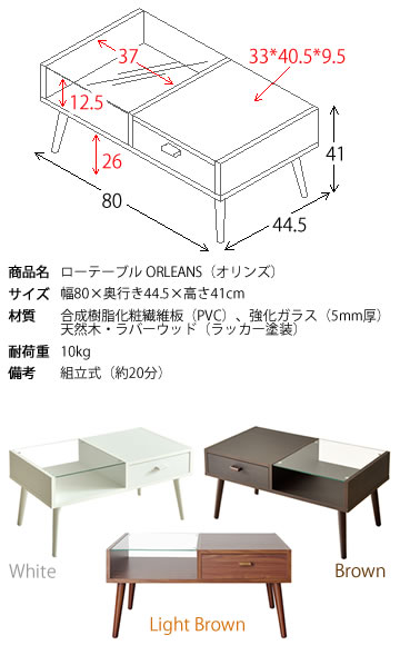 魅せると隠すハーフ＆ハーフ♪ センターテーブル ガラス天板 80 【送料無料】 引き出し付き ローテーブル ガラス 激安 安い おしゃれ ソファー用 テーブル 木製 北欧 収納 小さいテーブル コンパクト ミニテーブル