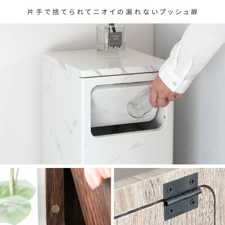 【25日＼最大10%OFFクーポン/】 ゴミ箱に見えない 木製 プッシュ式 リビング ダストボックス おしゃれ 木目 大理石調 キッチン 込み箱縦型 スリム 蓋付き 省スペース ハイタイプ [3]