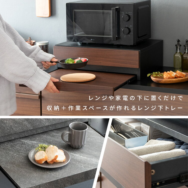 【完成品】 レンジ下に 収納＆作業スペース レンジ下収納 引き出し レンジ下スライ...
