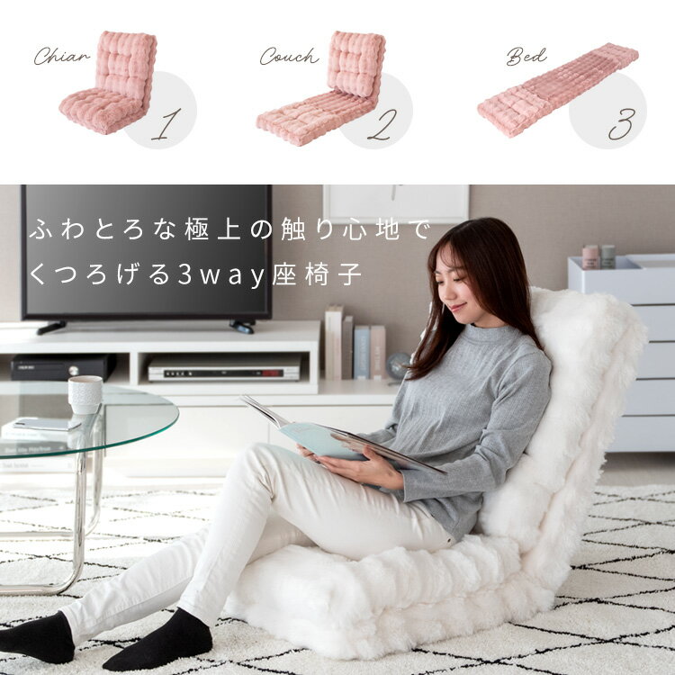 ふわとろ触感 3WAY 折りたたみ 座椅子 リクライニング ハイバック マイクロファイバー 可愛い おしゃれ もこもこ ごろ寝 ピンク [2]
