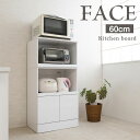 【20日★30名限定★全品5%OFFクーポン発行】 ダブルスライド棚 キッチン家電 収納棚 幅60 ホワイト レンジ台 おしゃれ キッチンボード レンジボード ...
