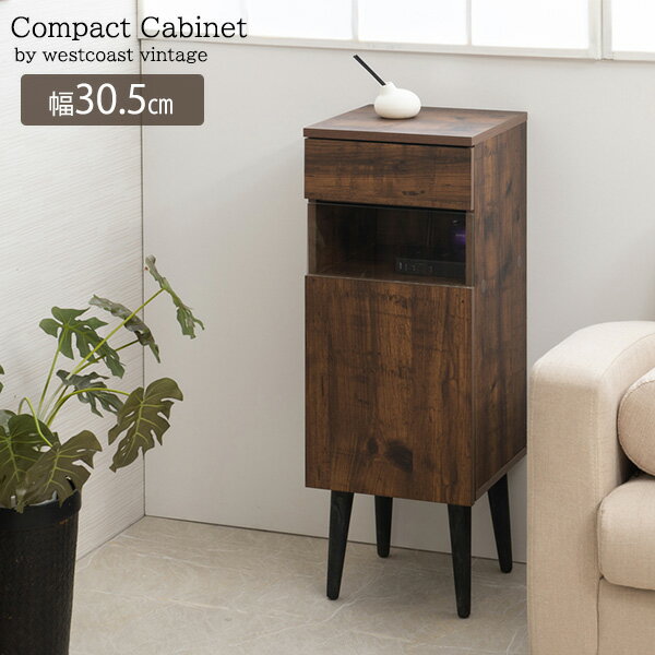 【25日限定★5%OFFクーポン】 西海岸 ヴィンテージ ルーター収納 キャビネット 幅30 脚付き 電話台 fax台 木製 おしゃれ スリム サイドボード ル...