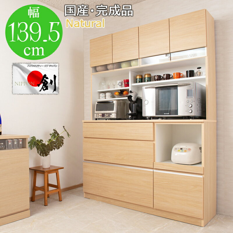 楽天市場】95cm(横幅(cm)横幅:130 ~ 139.9cm)(食器棚 楽天市場】95cm(横幅(cm)横幅:130 ~ 139.9cm)(食器棚