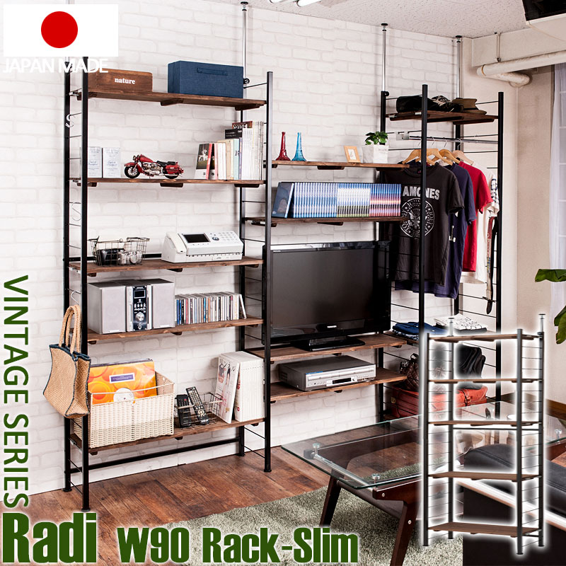 格好いい ヴィンテージ風 突っ張り オープンラック 幅90 奥行30 オープンシェルフ 頑丈 日本製 天井 突っ張り式 おしゃれ インテリア 飾り棚 一人暮らし 壁面ラック
