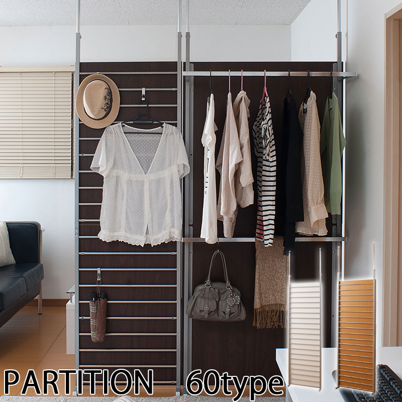 【1日限定★5%OFFクーポン】 用途に合わせて選べるパターン 突っ張り 間仕切り パーテーション ラダーラ..