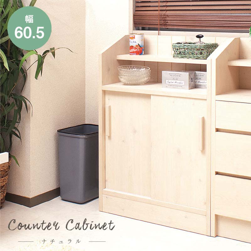 可愛さアップ カウンター下収納 引き戸 完成品 幅60.5 奥行30 薄型 キッチンカウンター下 収納棚 キャ..