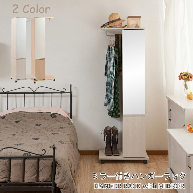 楽天市場】キャスター付き スタンドミラー(収納家具 楽天市場】キャスター付き スタンドミラー(収納家具