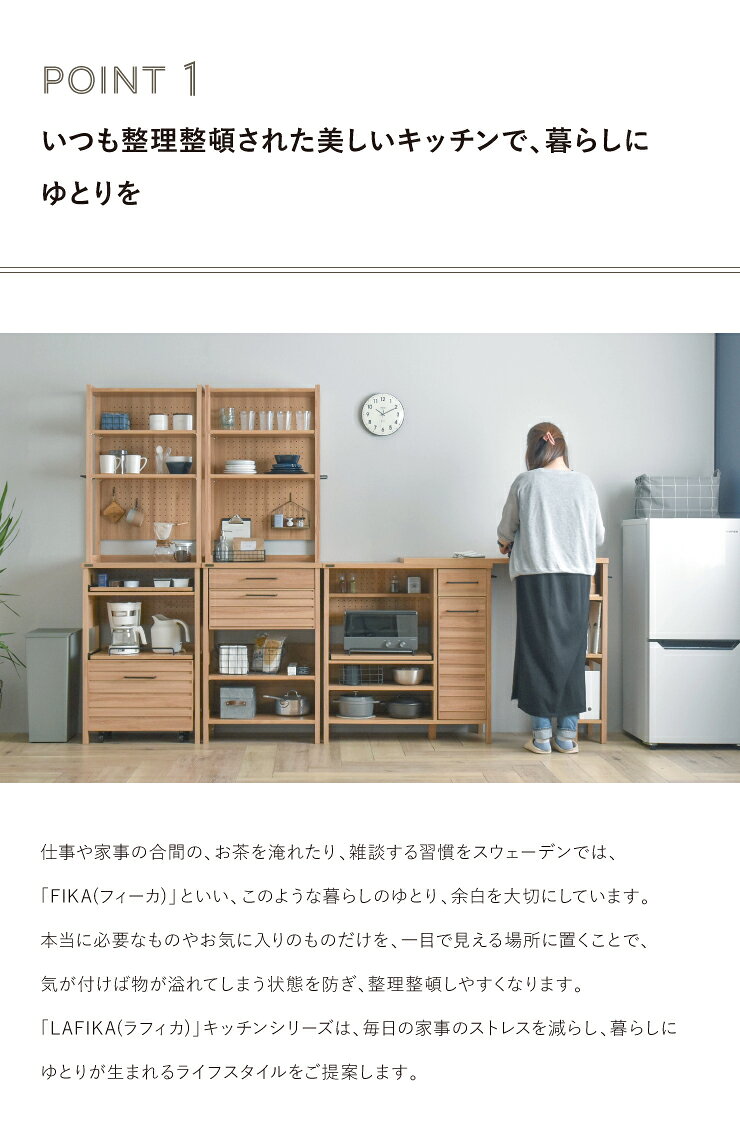 薄い木目の北欧調 レンジボード 【送料無料】 レンジ台 木製 食器棚 ロータイプ キッチンカウンター キッチンボード 間仕切り キッチンキャビネット おしゃれ 脚付き キッチン収納 幅85 奥行40 高さ90