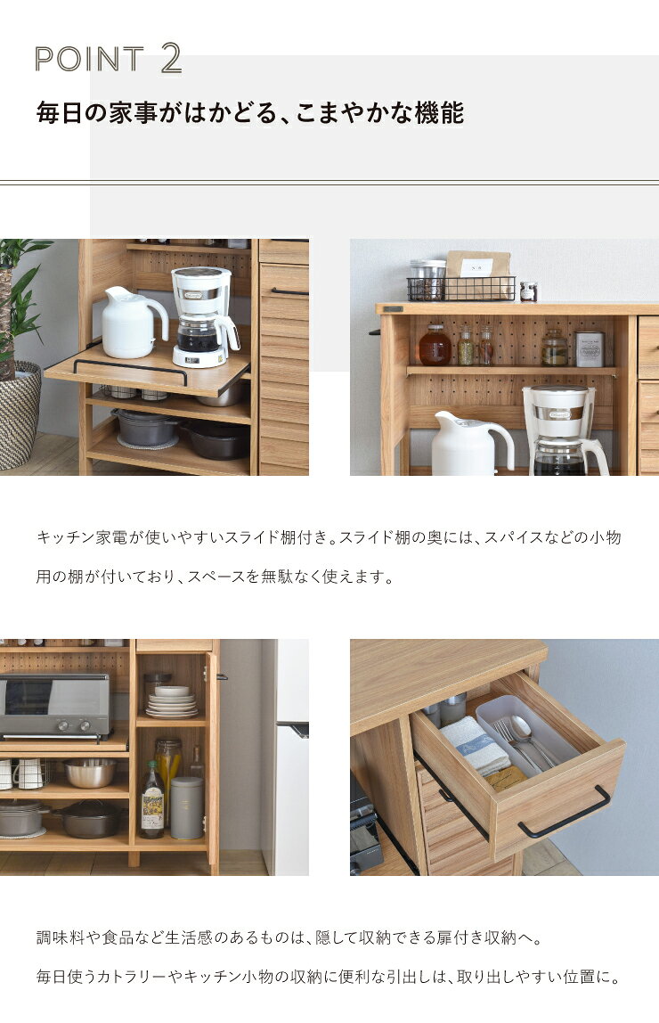 薄い木目の北欧調 レンジボード 【送料無料】 レンジ台 木製 食器棚 ロータイプ キッチンカウンター キッチンボード 間仕切り キッチンキャビネット おしゃれ 脚付き キッチン収納 幅85 奥行40 高さ90