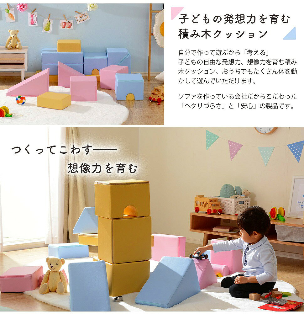 【5日限定★全品10%OFFクーポン】 安心の日本製 積み木クッション 8個セット ソフト やわらかい かわいい 積み木 知育 1歳 2歳 3歳 プレイマット ベビー 赤ちゃん 遊びマット 遊び道具 パズル [3]