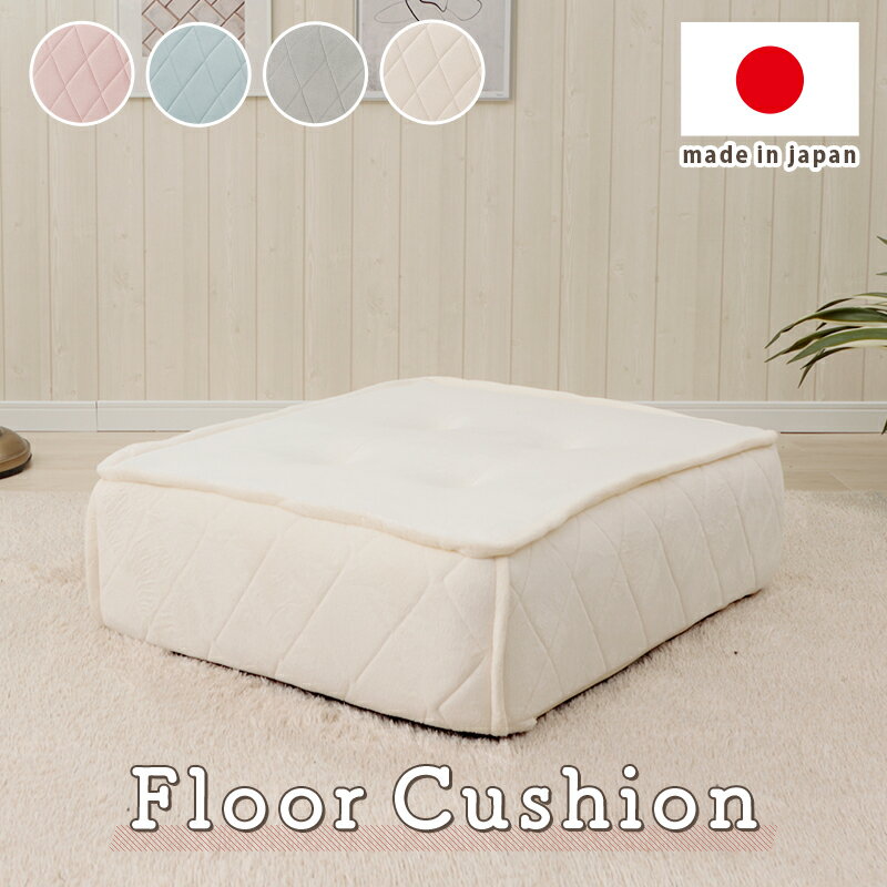 【25日限定★5%OFFクーポン】 組み合わせを楽しむ フロアクッション ポケットコイル おしゃれ 可愛い 姫系 ピンク インテリア スクエア マットレス コン...