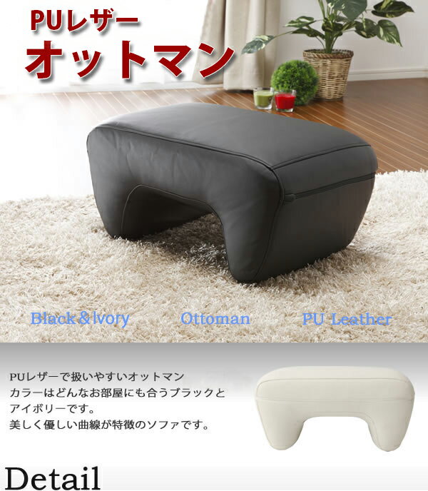 楽天市場】オットマン 激安(オットマン|ソファ・ソファベッド 楽天市場】オットマン 激安(オットマン|ソファ・ソファベッド