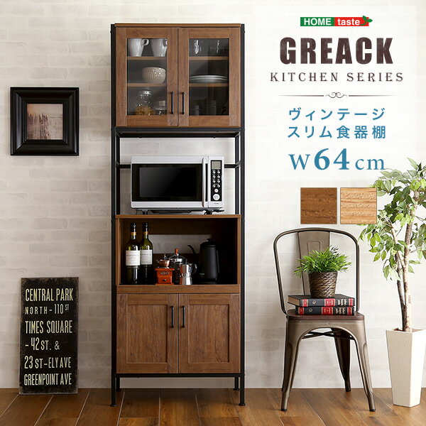 ヴィンテージ 木目調 キッチンボード 幅65 レンジ台 レンジボード おしゃれ 食器棚 アイアン 木製 スリム 炊飯器 収納棚 キッチンラック