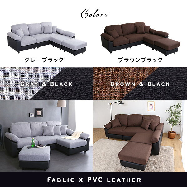 【5日限定★全品10%OFFクーポン】 丸洗いできるカバー付き 5人掛け コーナーソファー L字ソファー L型ソファー おしゃれ リビングソファー レイアウト オットマン カウチソファー 大きめ [3]